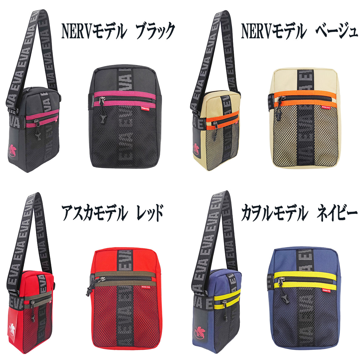 EVANGELION ミニショルダーバッグ 2号機 レッド EVFF