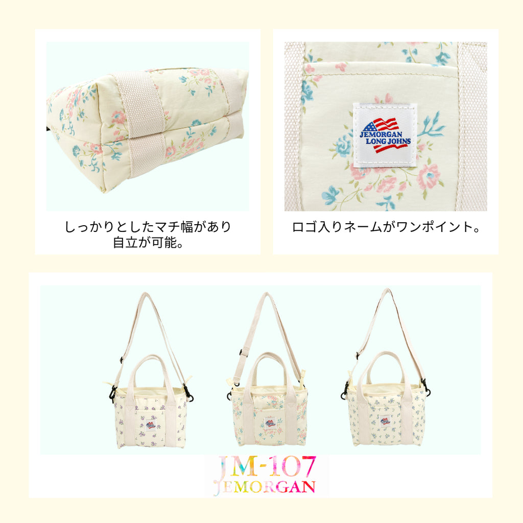 JM-107　トート