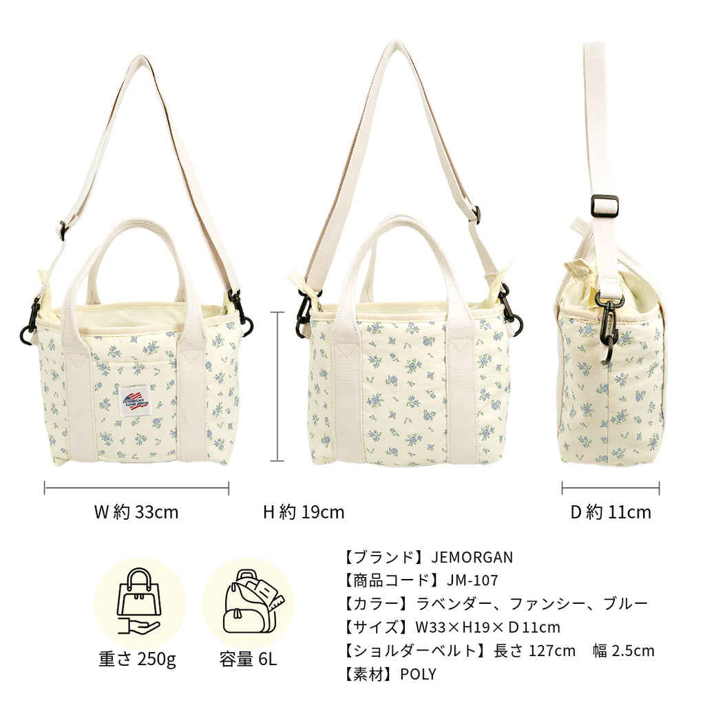 JM-107　トート
