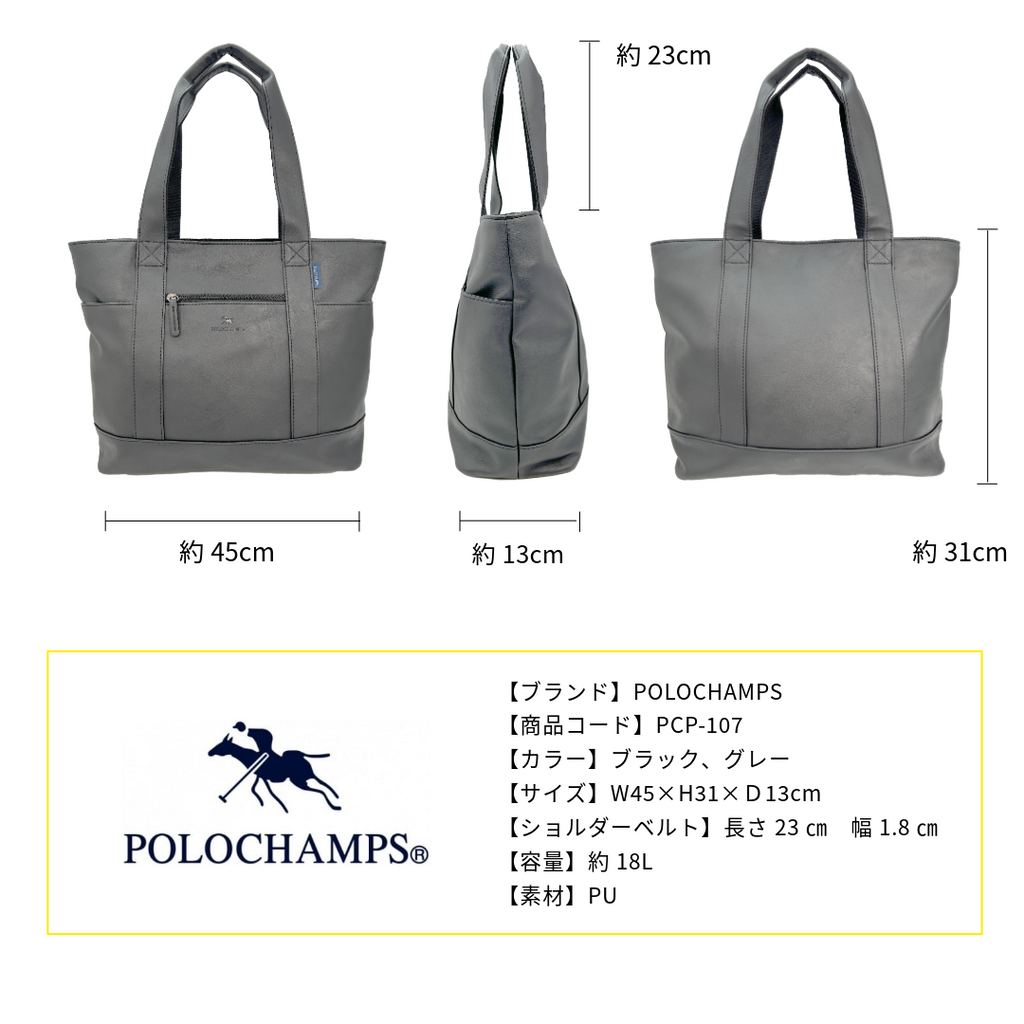 PCP-107　トート
