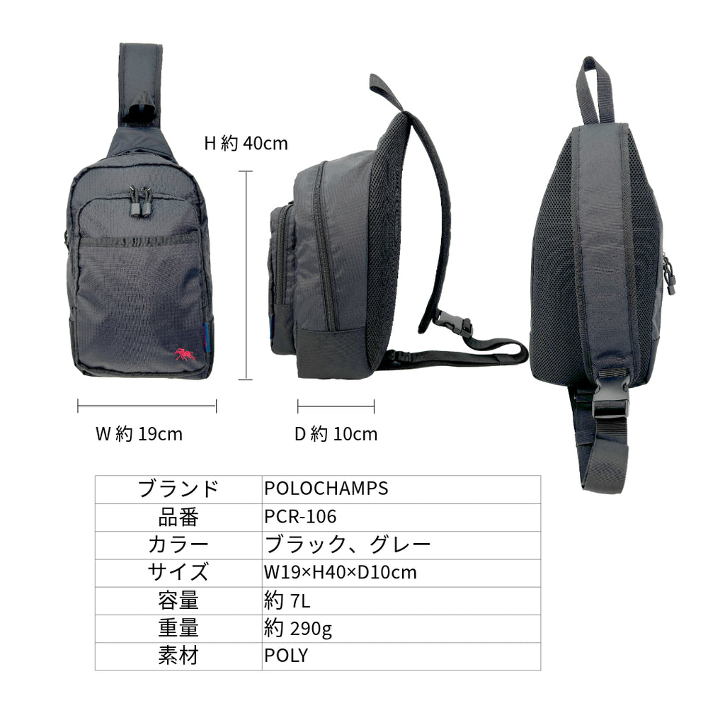 PCR-106　ボディバッグ