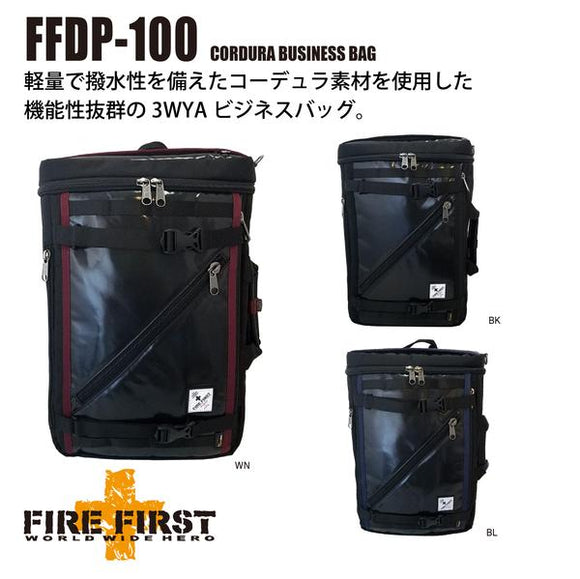 FIRE FIRST カーボン柄 コーデュラビジネス3WAYバッグ FFDP-100【全3色】