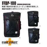 FIRE FIRST カーボン柄 コーデュラビジネス3WAYバッグ FFDP-100【全3色】