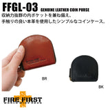 FIRE FIRST<br>牛本革コインケース<br>FFGL-03【全2色】
