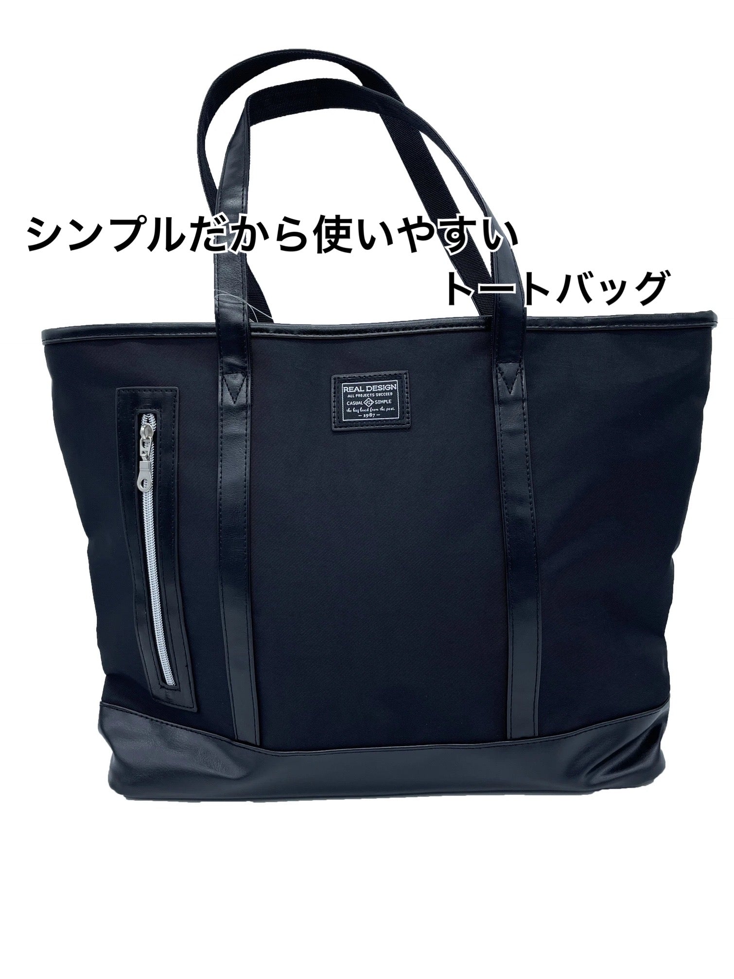 REAL DESIGNPU切替トートバッグRCS-107【全3色】 – FIRE FIRST ONLINE STORE