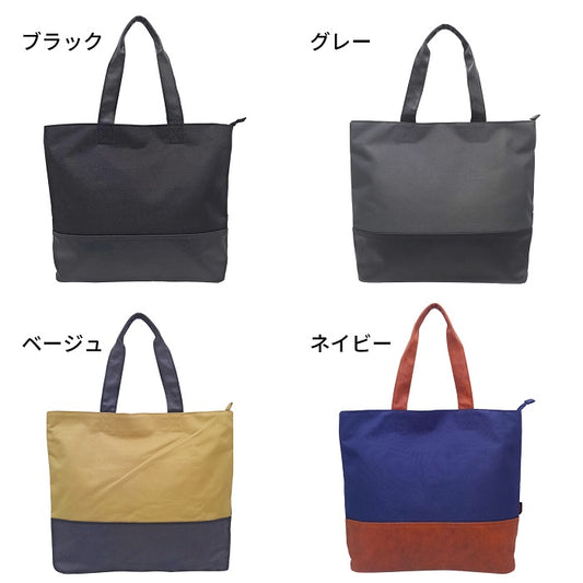 MDL-107W　トートバッグ